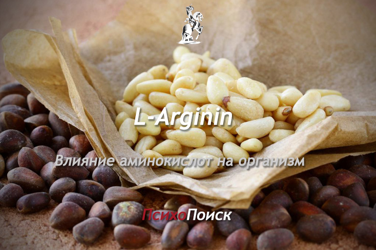 arginine