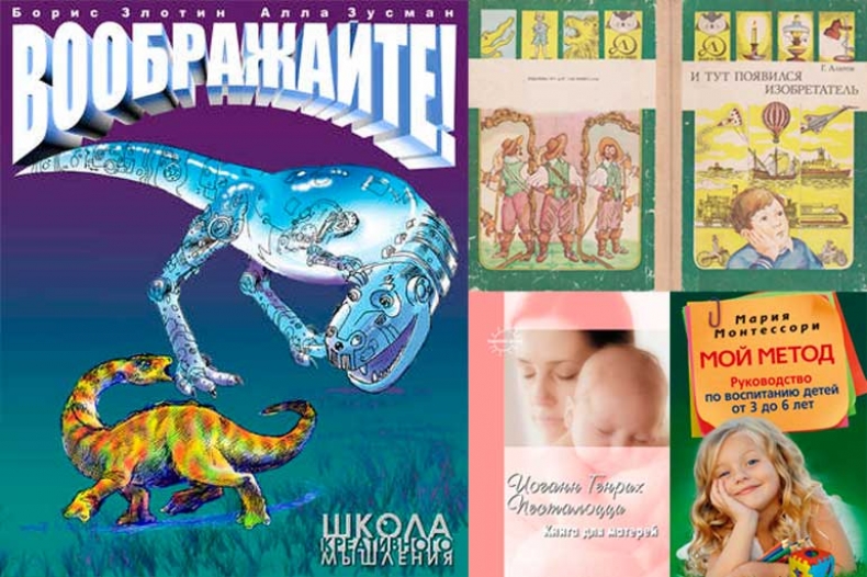 ТОП-5 книг по развитию творческого мышления для детей