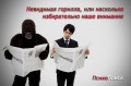 Невидимая горилла, или насколько избирательно наше внимание Невидимая горилла