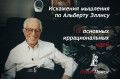 Искажения мышления по Альберту Эллису: двенадцать основных иррациональных идей Альберту Эллису