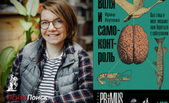 Ирина Якутенко «Воля и самоконтроль» Воля и самоконтроль
