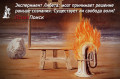 Эксперимент Либета и свобода воли Эксперимент Либета и свобода воли